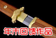 黄铜简装唐刀（LJG-3227） 人气指数：10339